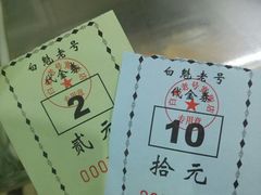 -白魁老号饭庄(交道口店)