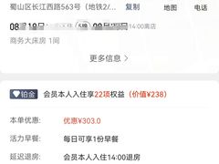 -全季酒店(合肥西七里塘地铁站店)