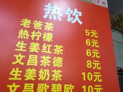 -恒兴发茶店(水巷口店)