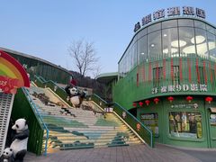 -大连森林动物园