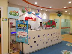 -布劳克教育·易贝乐英语(罗湖太宁店)