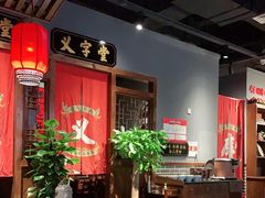 -受气牛肉·重庆耙牛肉(南坪总店)