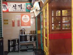 -釜山火炉·海鲜烤肉(紫藤路店)