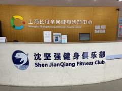 -沈坚强游泳俱乐部(长征分部)