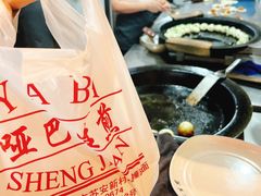 -哑巴生煎(临顿路店)