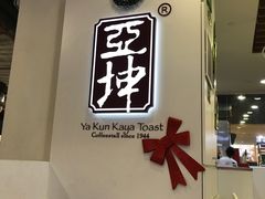 -亚坤(黄廷芳综合医院店)