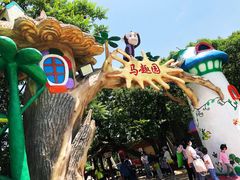 -西安秦岭野生动物园