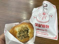 -煎意浓·吴记煎包(交通路店)