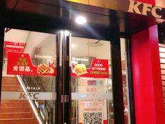 门面-肯德基(观前新店)