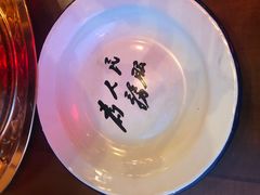 -炉小二铜锅牛蛙•川湘菜(三里屯店)