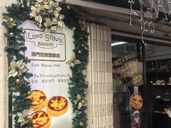 -安德鲁饼店(总店)