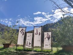 -秦岭终南山世界地质公园翠华山景区