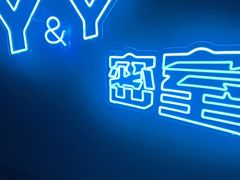 -Y&Y创意真人密室逃脱馆(人民广场步行街店)
