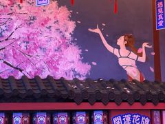 -茶马花街(城西银泰城店)