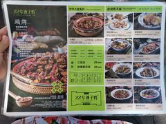 -柴窝堡22号辣子鸡·传承新疆菜