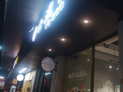 -合德记顺德双皮奶(江南西店)