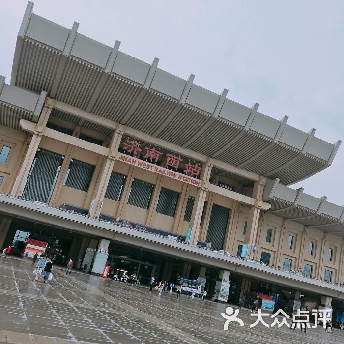 济南西站图片 - 第2张