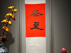 -逸道(益丰·外滩源店)