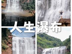 -赤水丹霞旅游区·大瀑布
