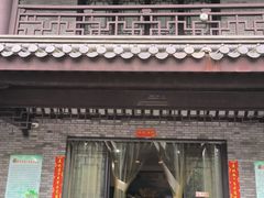-阿育王寺素斋馆