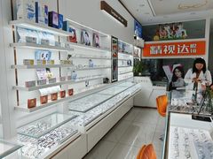 -精视达眼镜•专业儿童配镜中心(学府大道店)