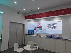 -华硕电脑ROG玩家国度·售后维修中心(虹桥天街店)