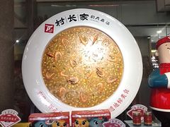 -村长家的疙瘩汤·东营菜(东营茶城店)