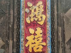 -张学良旧居陈列馆