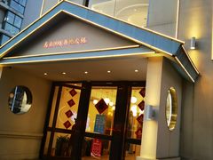 门面-田园肥牛鲍鱼先生(新北店)