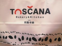 -托斯卡纳烘焙意大利餐厅(五天地店)