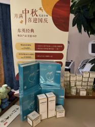 -东英经典SKIN&SPA