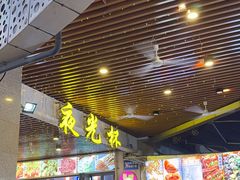 -叒缘夜光杯(望江橡树林店)