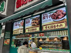 -紫光园(创始店)