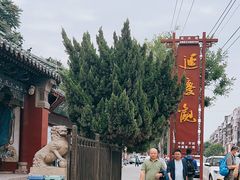 -延庆观