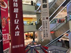 -日月光中心广场