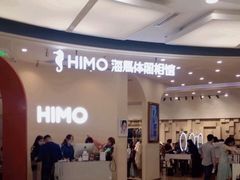-海马体照相馆(成都来福士广场店)
