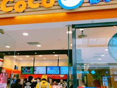 门面-CoCo都可(铁西万达店)