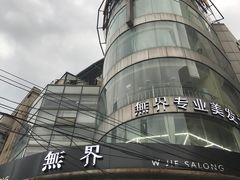 -东方巴黎购物广场