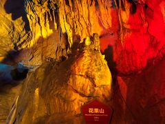 -佛爷洞旅游景区