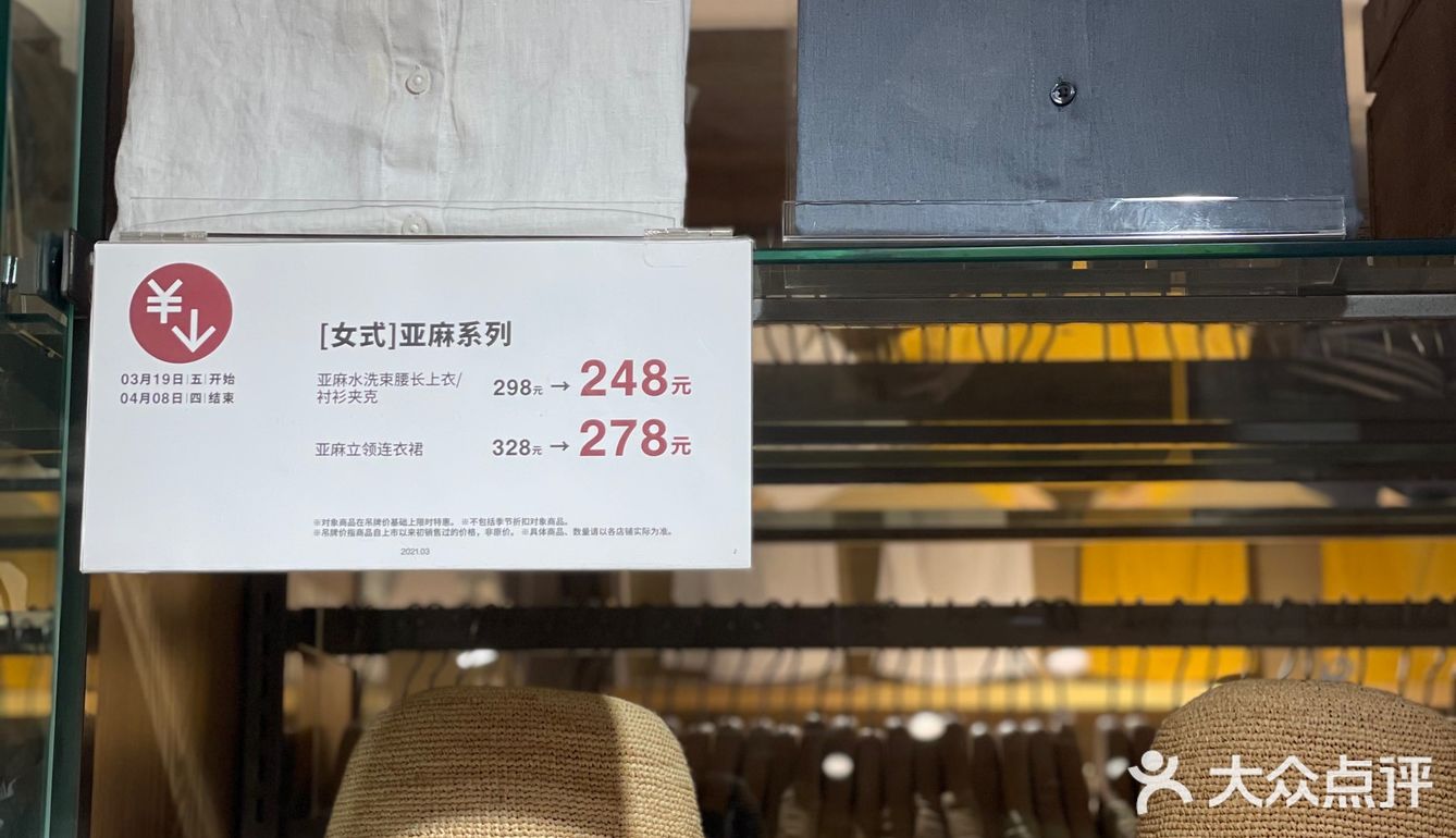 无印良品88元T恤好香