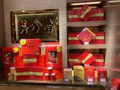 -美珍香(苏州中心商场店)