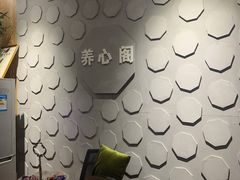 -养心阁足道馆(火宫殿一店)