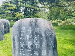 -中国人民抗日战争纪念雕塑园