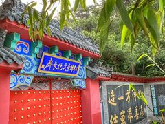 -红螺寺