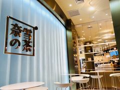 -奈雪的茶(skp店)