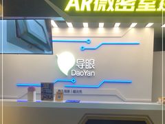 -导眼AR微密室逃脱(万丰海岸城店)