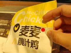 -麦当劳(东急新天地店)