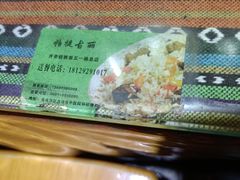 -开帝锐抓饭(和田街店)