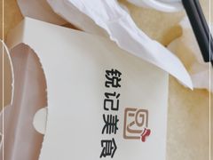 -锐记美食店·现捞海鲜(闸坡店)