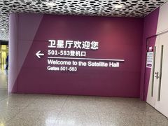 -深圳宝安国际机场